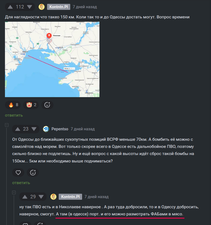 <a href="https://pikabu.ru/story/fab_vpervyie_primenili_v_odesskoy_oblasti_13323460?u=https%3A%2F%2Fpikabu.ru%2Fstory%2Fvs_rf_primenili_v_nikolaeve_modernizirovannyie_fabyi_s_dalnostyu_bolee_150_km_13296034%3Fcid%3D370343147&t=%23comment_370343147&h=5e830863dcb0fc3516dd98fd418af70d263c9d46" title="https://pikabu.ru/story/vs_rf_primenili_v_nikolaeve_modernizirovannyie_fabyi_s_dalnostyu_bolee_150_k..." target="_blank" rel="noopener">#comment_370343147</a>