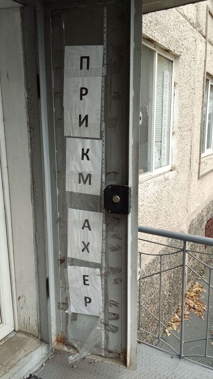 О вечном...