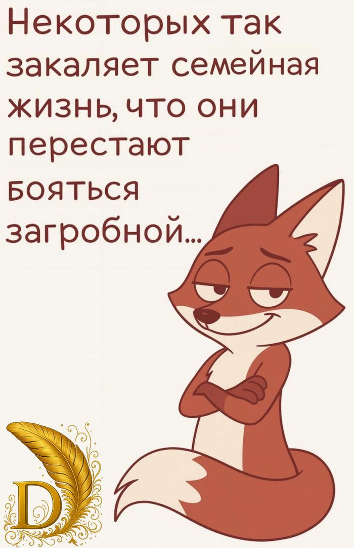 Семья — когда споришь до хрипоты, но вместе идёшь в рай…