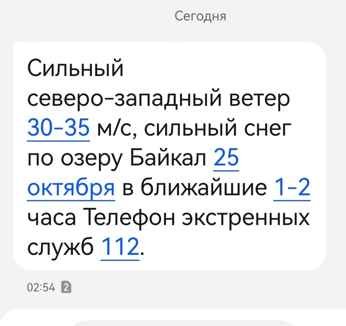 На Байкале сейчас