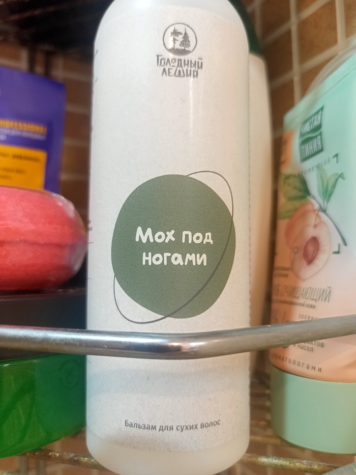 Мох под ногами