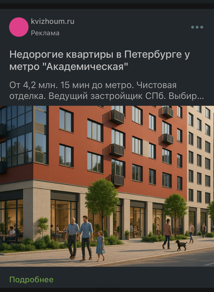 Если долго вглядываться в рекламу, то реклама начнёт вглядываться в тебя…