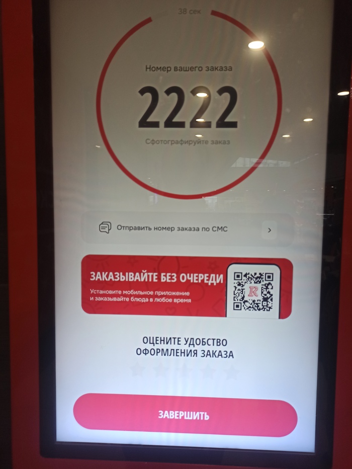 Сегодняшний заказ в КФС порадовал глаз. Приятненько)