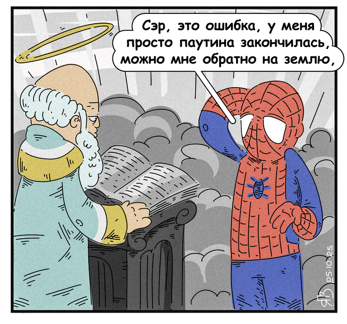 Это фиаско братан!