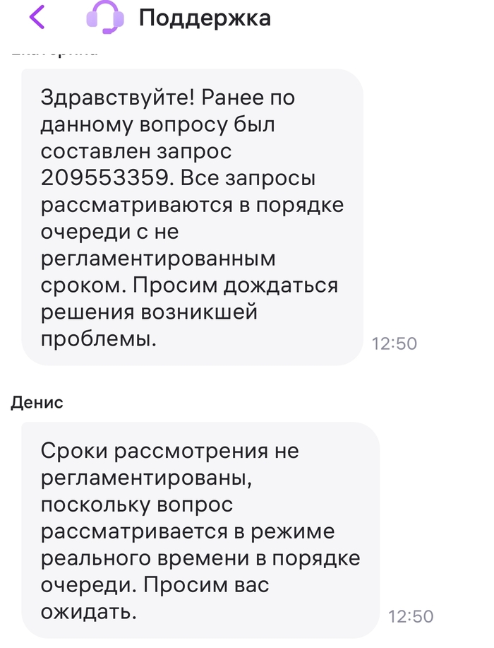 Wildberries, а че язык в жопе?