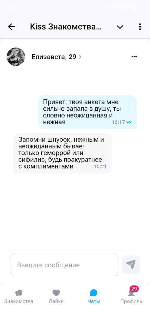 Про неожиданный это правда...