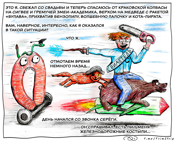 Загадочные обстоятельства | Inktober #26 Загадочный