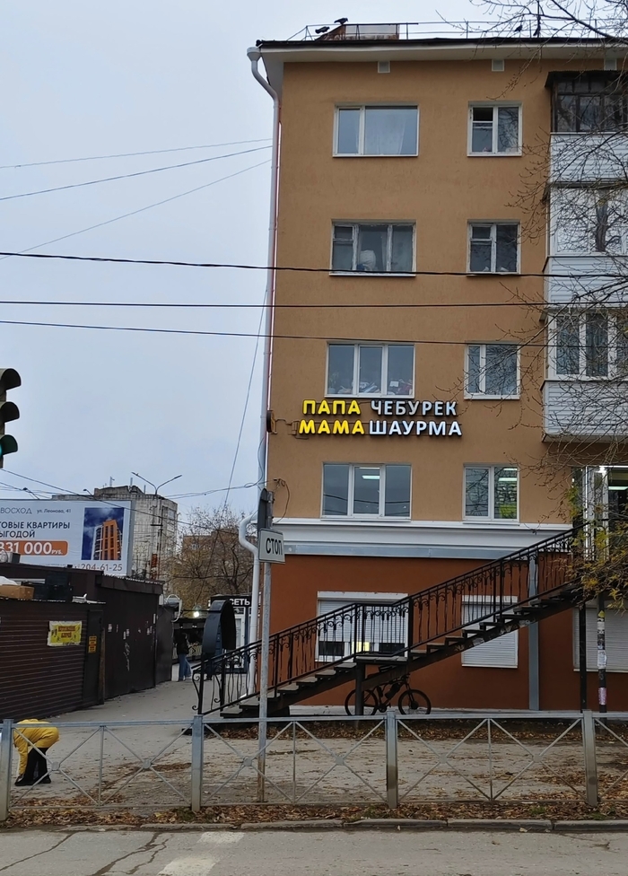 Пермь