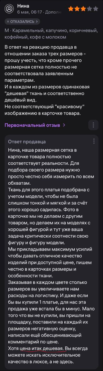 Многоуважаемая продавщица, во-первых цена не может быть дешевой. Либо дешевый товар, либо низкая цена. А во-вторых, "итак" в данном случае пишется раздельно. Ну как же так(( Вы же так хорошо знаете русский язык