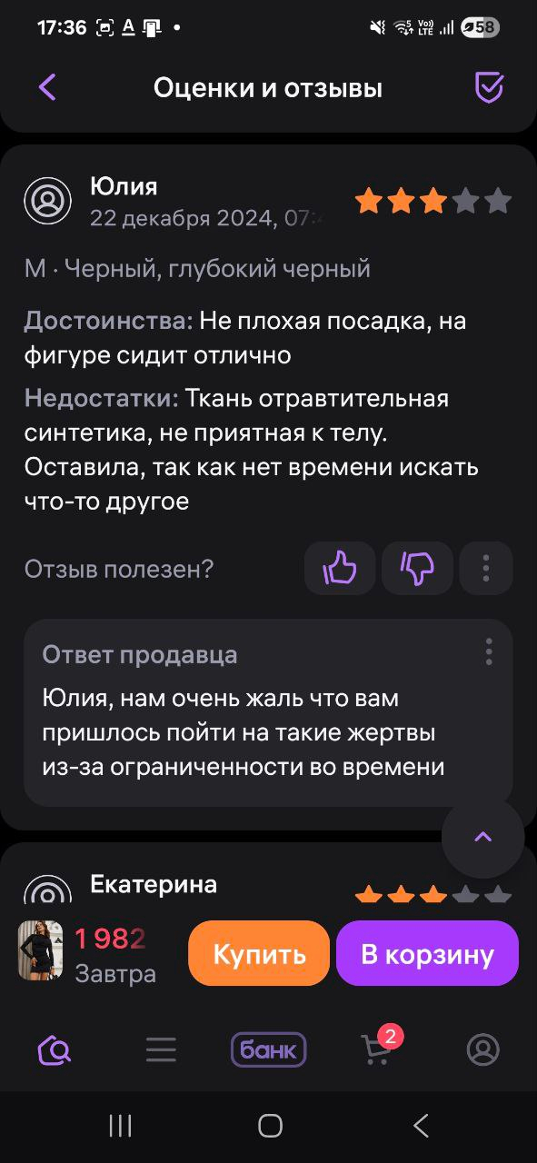 Неужто Вы признали, что носить на себе ткань, из которой сделаны Ваши высококачественные изделия - великая жертва?