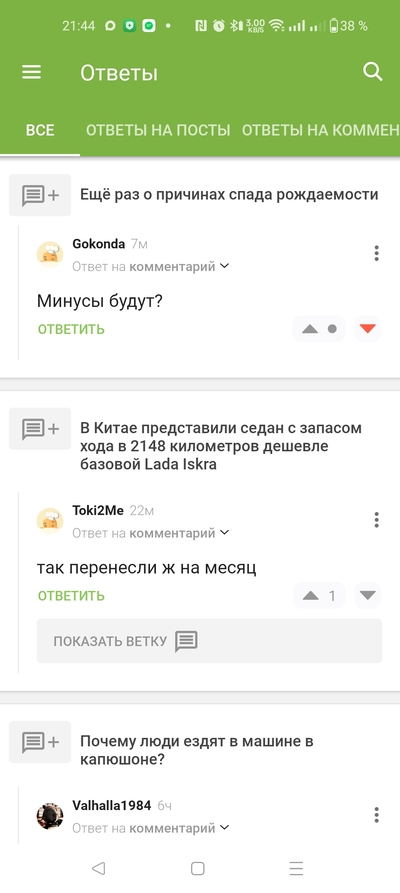 ����������� � �����������