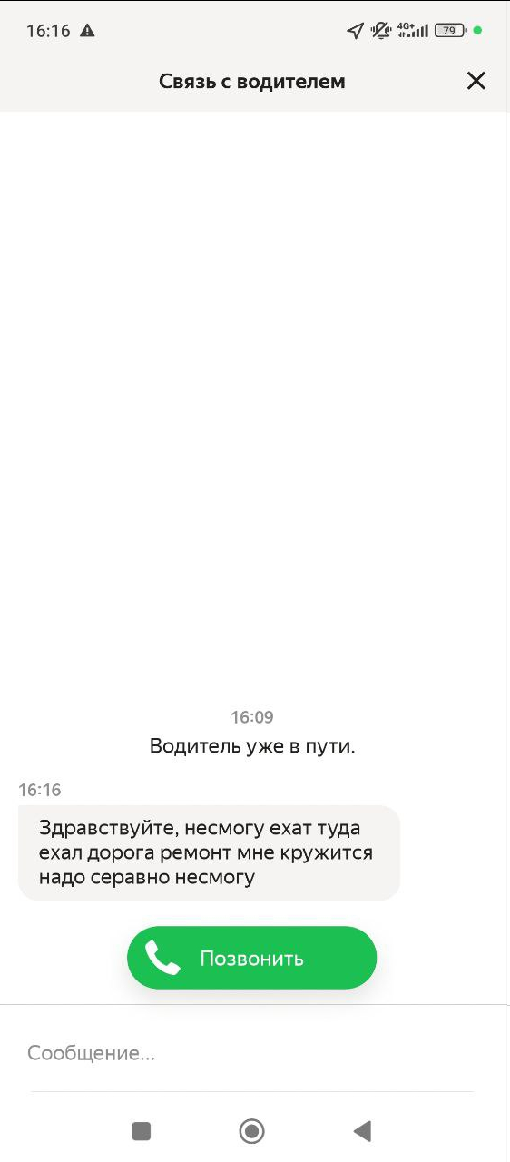 Заказал такси от Тверской в Москве