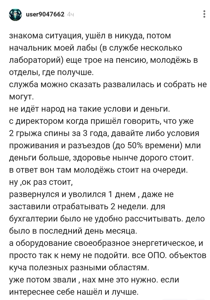 Уволился одним днём и ушел в никуда !!!