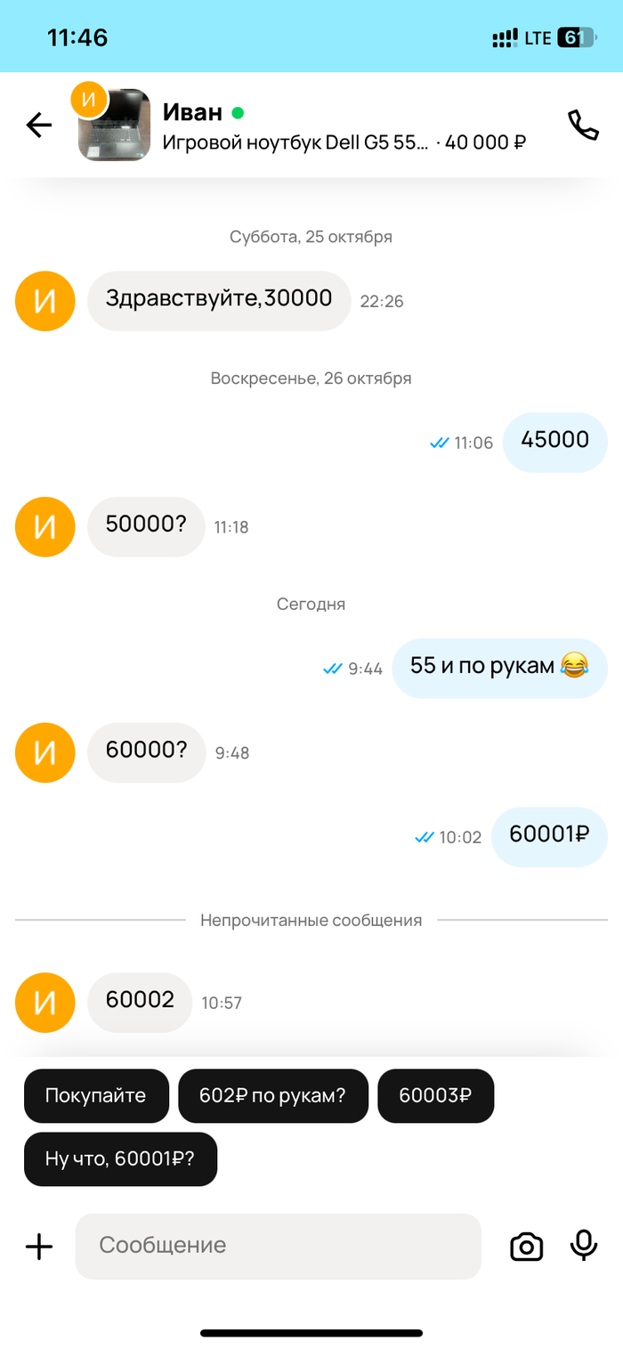 Авито спекулянт