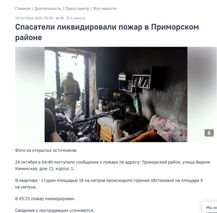 <!--noindex--><a href="https://pikabu.ru/story/kak_13334113?u=https%3A%2F%2F78.mchs.gov.ru%2Fdeyatelnost%2Fpress-centr%2Fvse_novosti%2F5620488&t=https%3A%2F%2F78.mchs.gov.ru%2Fdeyatelnost%2Fpress-centr%2Fvse_novosti%2F5...&h=aa8ea604f22a807d2d3aff7b2f2e5961e4a37c28" title="https://78.mchs.gov.ru/deyatelnost/press-centr/vse_novosti/5620488" target="_blank" rel="nofollow noopener">https://78.mchs.gov.ru/deyatelnost/press-centr/vse_novosti/5...</a><!--/noindex-->
