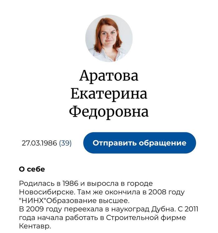 Фото с сайта администрации города Дубна.