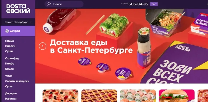 Голод не тётка, а курьер  - ТОП-10 доставок продуктов по Петербургу, рейтинг 2025 года
