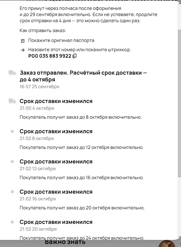 6 !!!  .         24.10.25