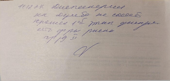 Помогите разобрать, что тут написано