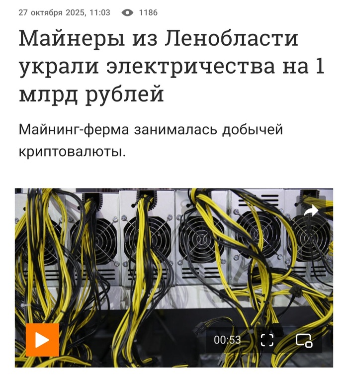 Майнинг это криминальный вид бизнеса