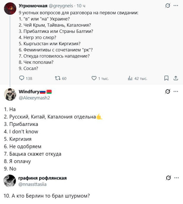 Когда можешь ответить на любые вопросы