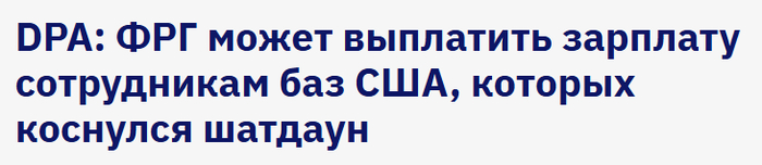 Горе побежденным