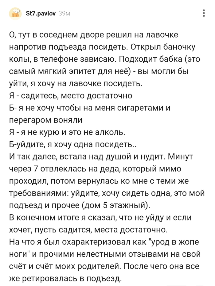 Подходит ко мне бабка...