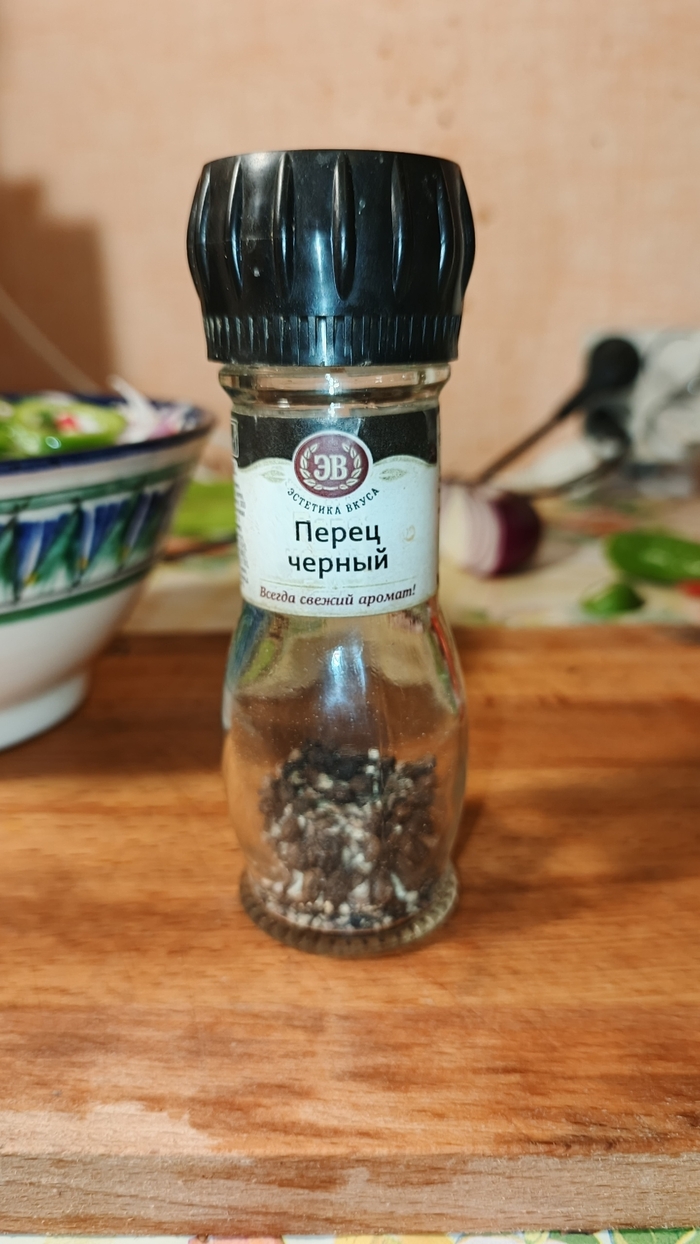 Черный перец