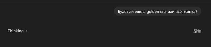 Золотой век