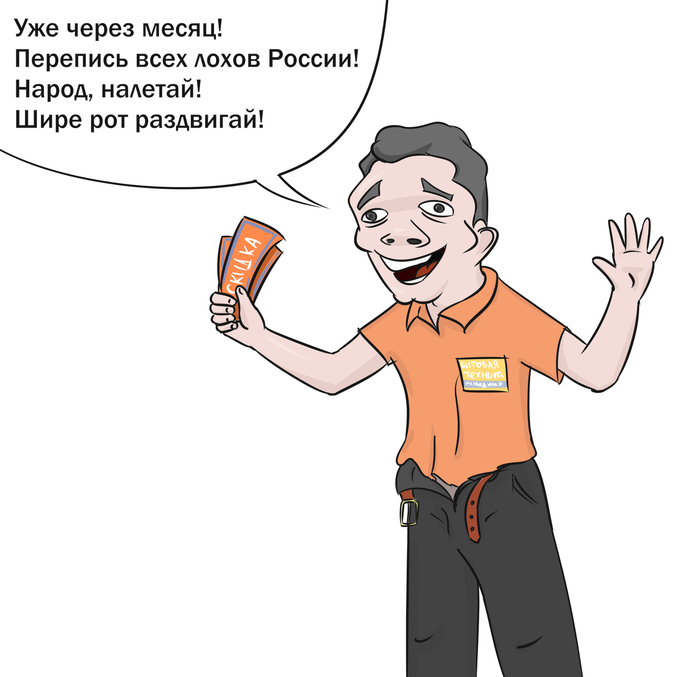 Ждем черную пятницу!