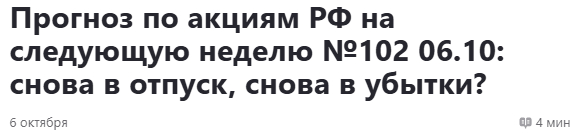 <!--noindex--><a href="https://pikabu.ru/story/prognoz_po_aktsiyam_rf_na_sleduyushchuyu_nedelyu_103_2710_otpusk_i_ubyitki_a_ya_govoril_13335272?u=https%3A%2F%2Fdzen.ru%2Fa%2FaOQWdv-ZnFJXJW71&t=https%3A%2F%2Fdzen.ru%2Fa%2FaOQWdv-ZnFJXJW71&h=99666674bc46bb7ddc33c5ad260e6328fd3e2723" title="https://dzen.ru/a/aOQWdv-ZnFJXJW71" target="_blank" rel="nofollow noopener">https://dzen.ru/a/aOQWdv-ZnFJXJW71</a><!--/noindex-->&nbsp;