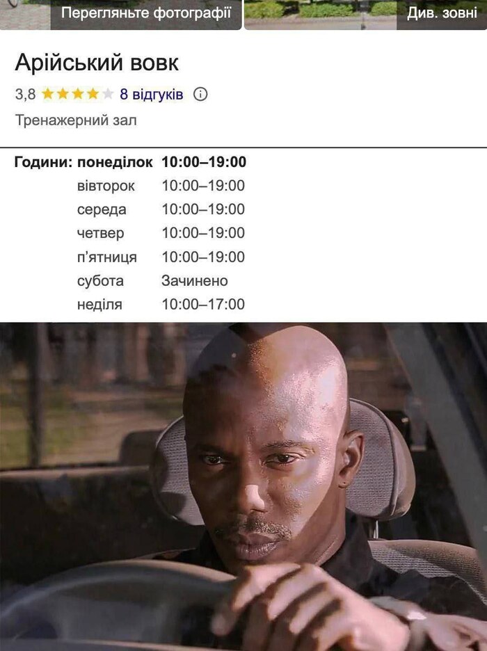 Подозрительный Арiец