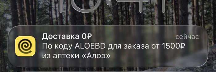 Алло что??