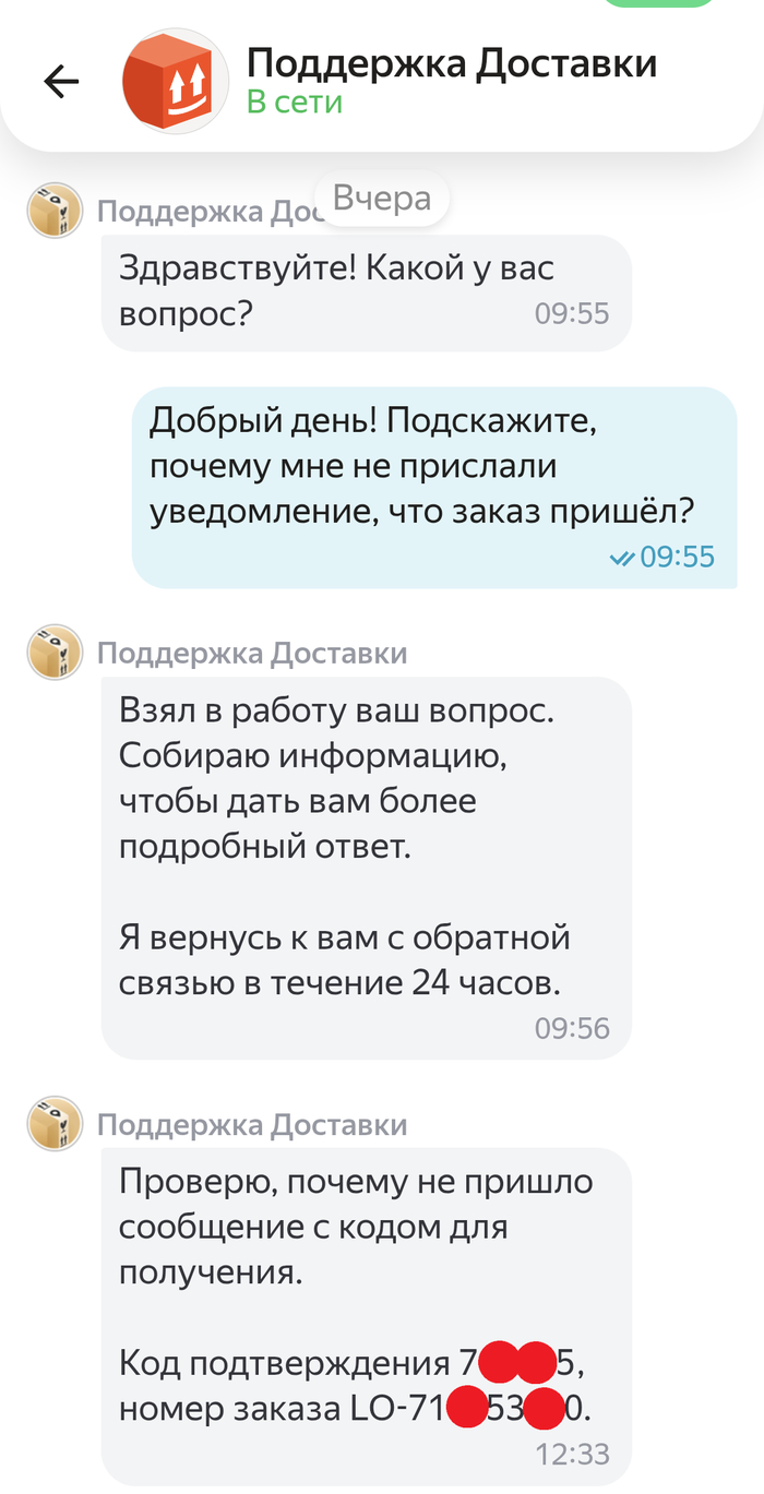 Пуш уведомления от их чат бота, по моему обращению, прилетали без проблем.