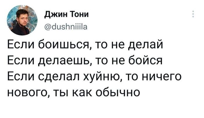 Как обычно