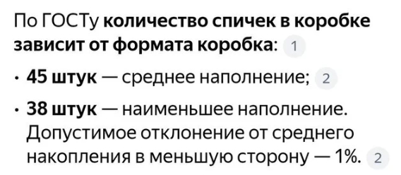 Следует заявить, что "Красная цена" держит марку и не обманывает покупателя (по крайней мере в спичках)