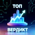 TopVerdict