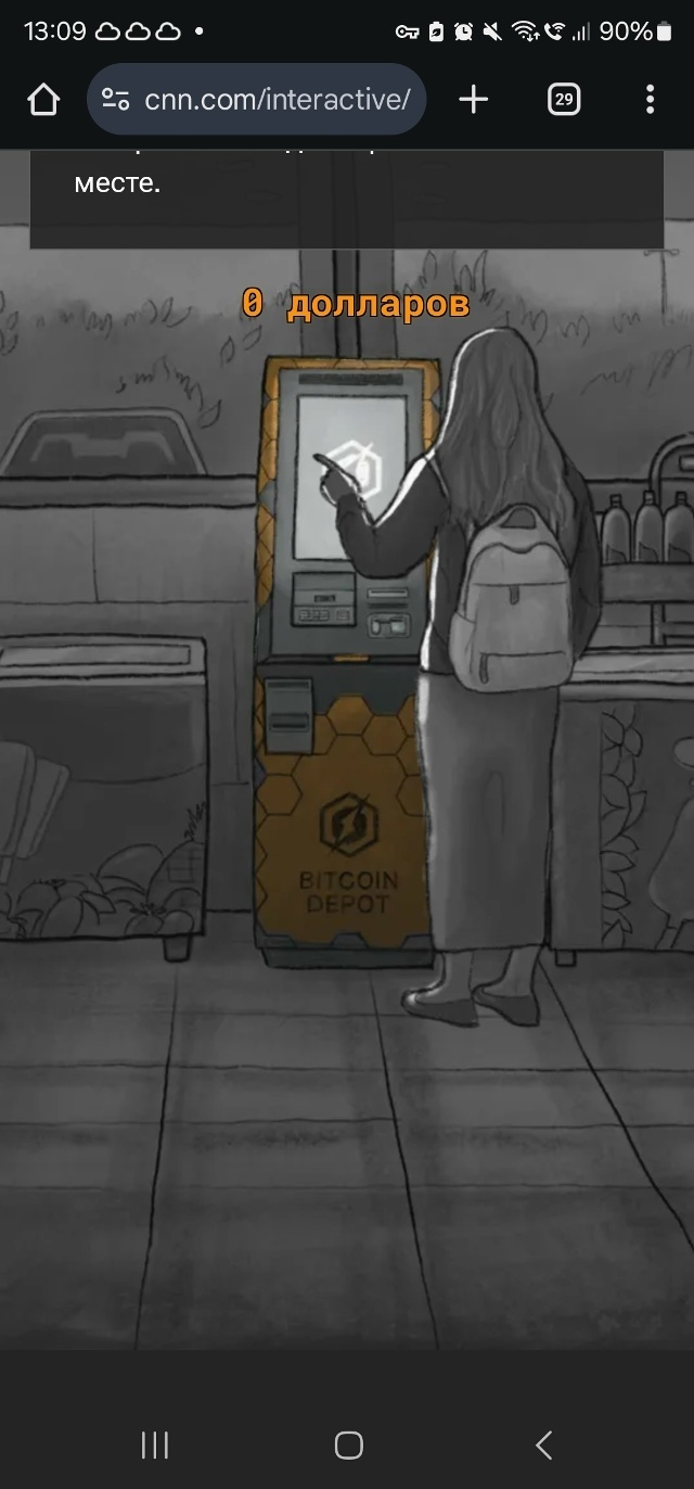 "Мошенники в США" Георгий Зотов