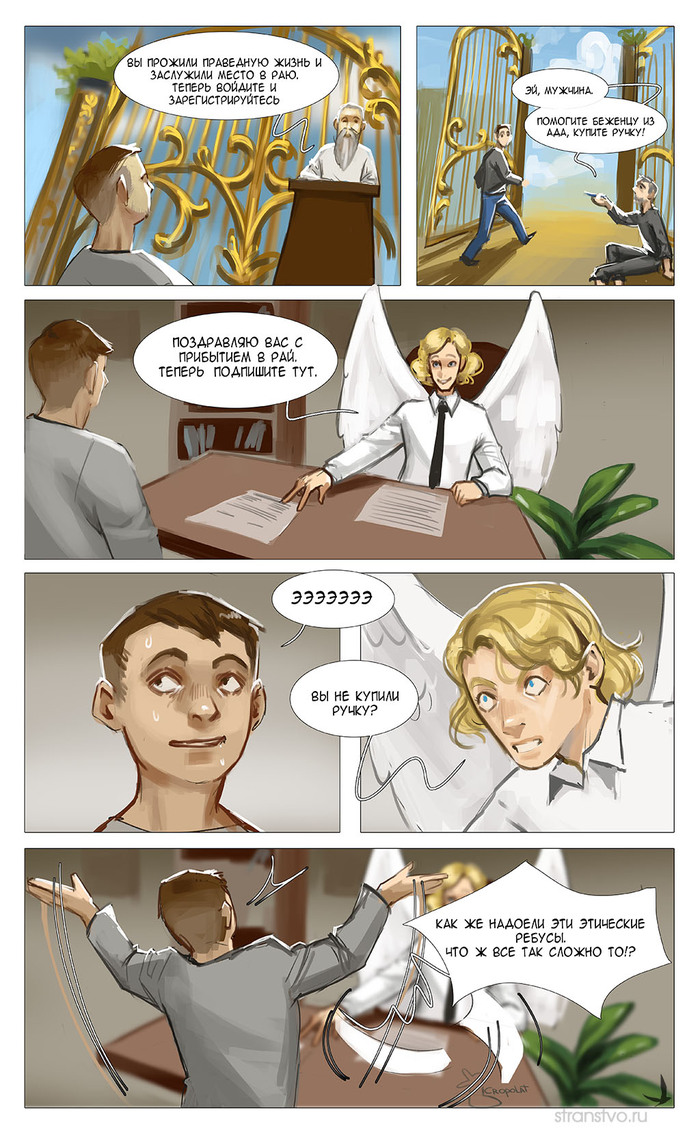 Этические эксперименты