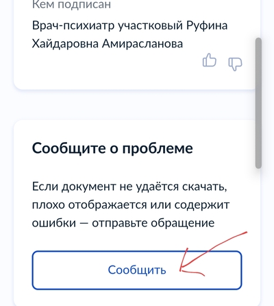 Иллюстрация к комментарию