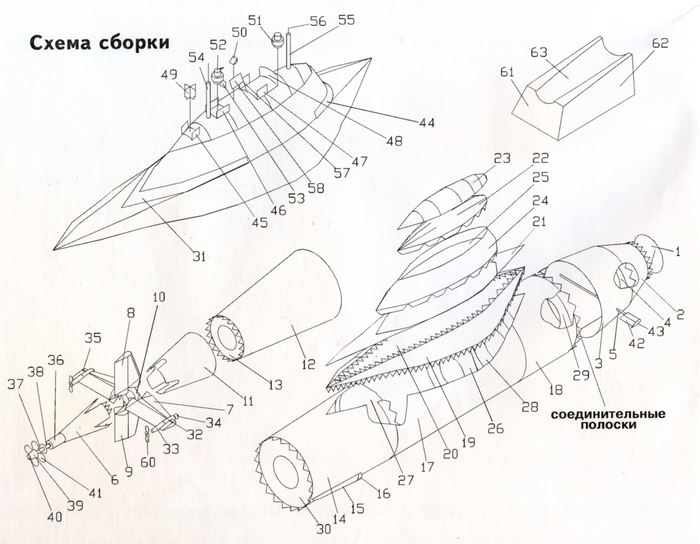 Схема сборки