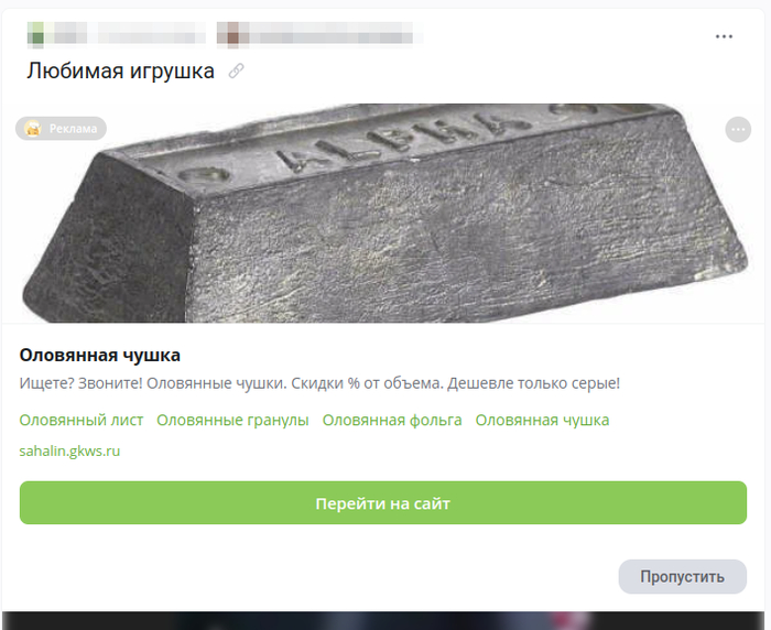 Суровое детство, челябинские игрушки