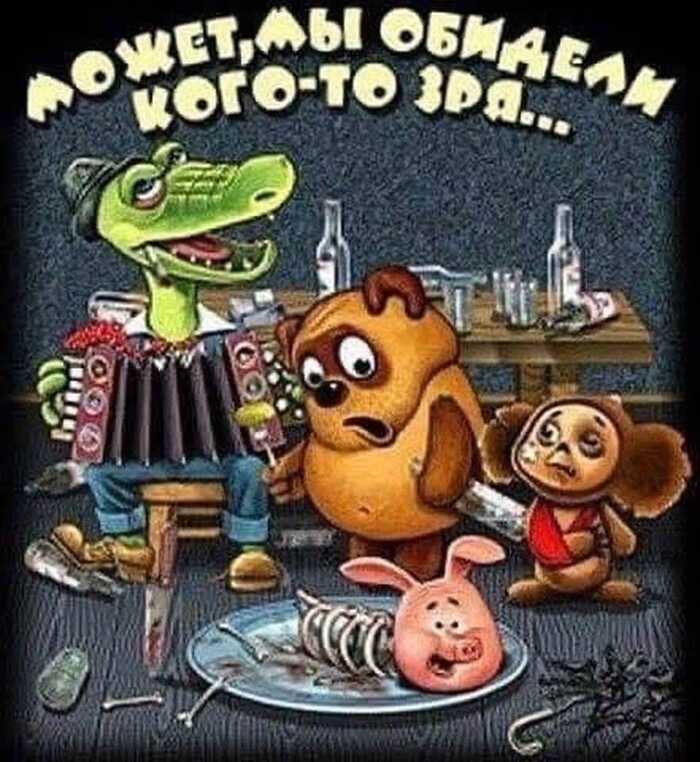 Харамная вакханалия