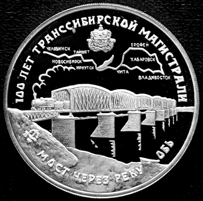 Юбилейные и памятные монеты из серебра