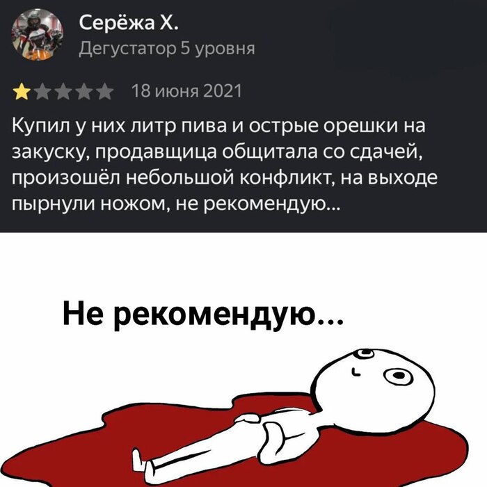 В целом неплохо