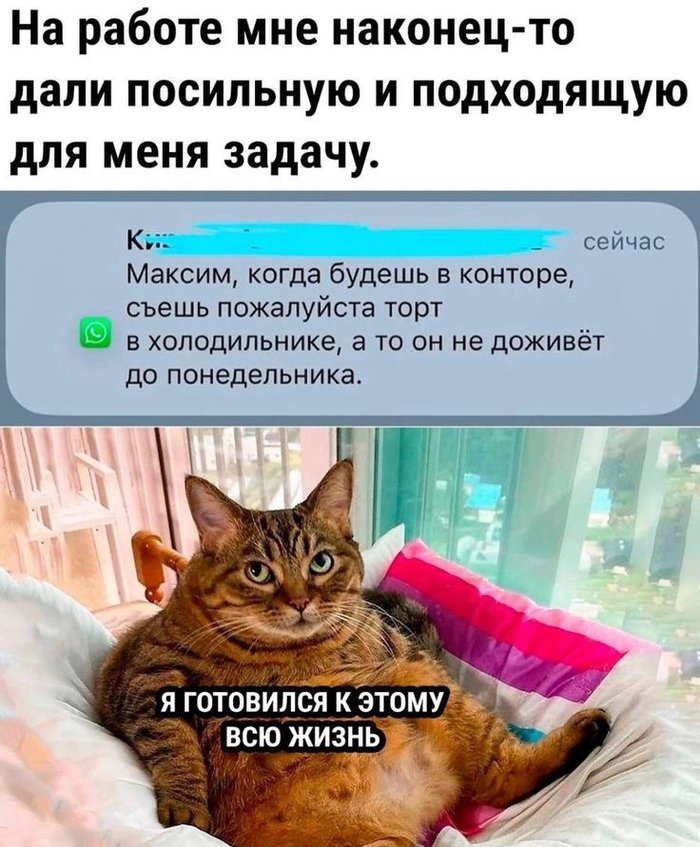 Торт