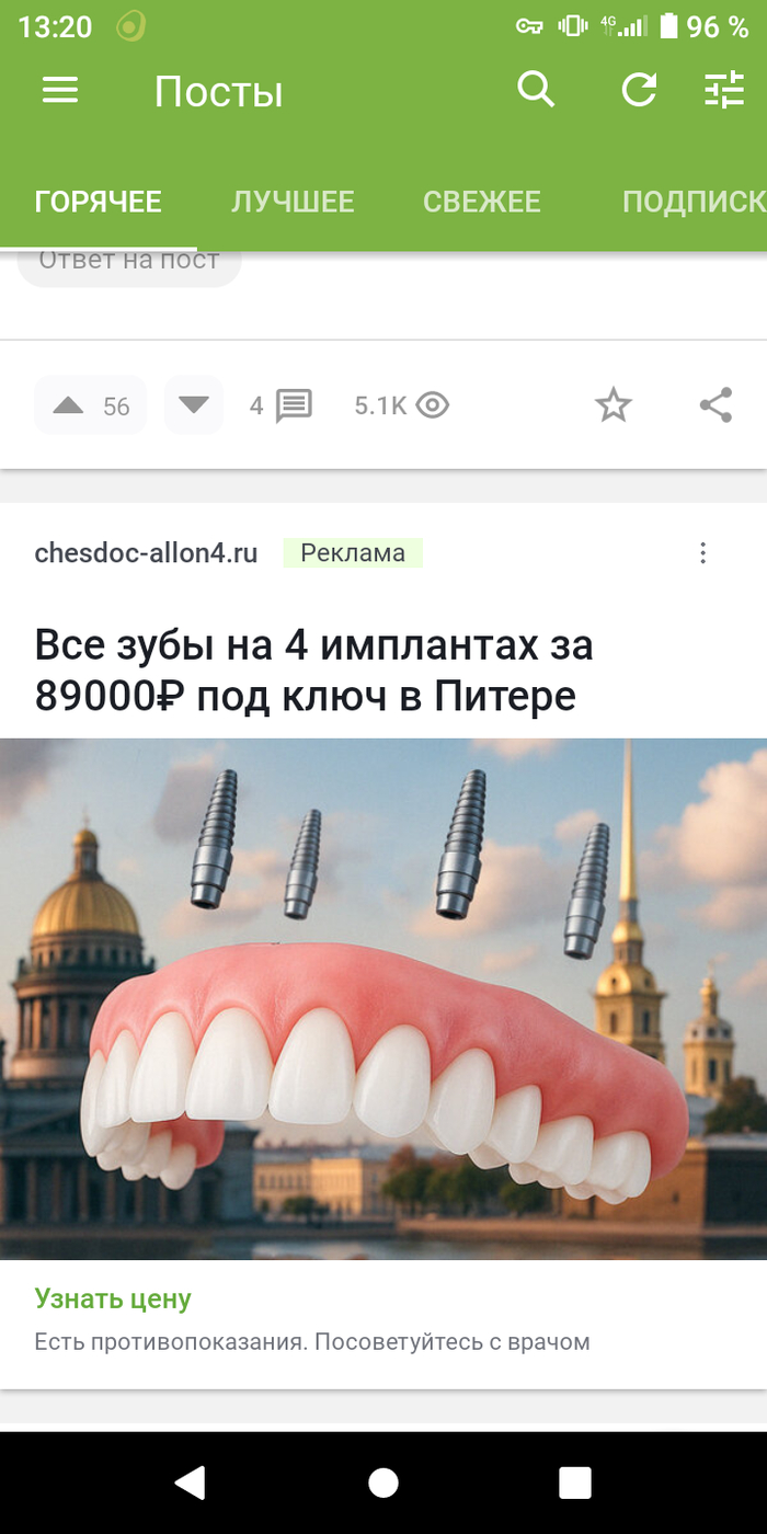 Чувствую себя беззубым