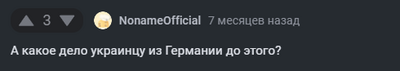 Иллюстрация к комментарию