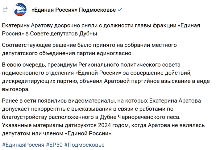 Ответ на пост «Председатель Единой России в Дубне заявила, что славяне не умеют работать»