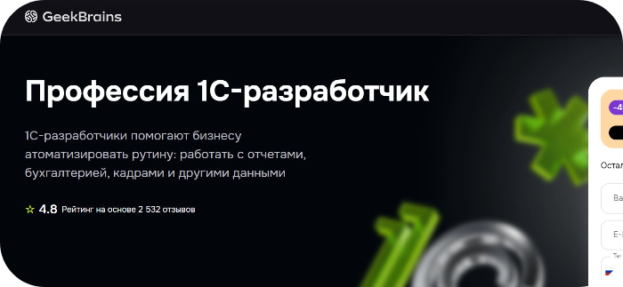 GeekBrains (совместно с Skillbox)